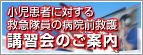 �������҂ɑ΂���~�}�����̕a�@�O�~��u�K��̂��ē�